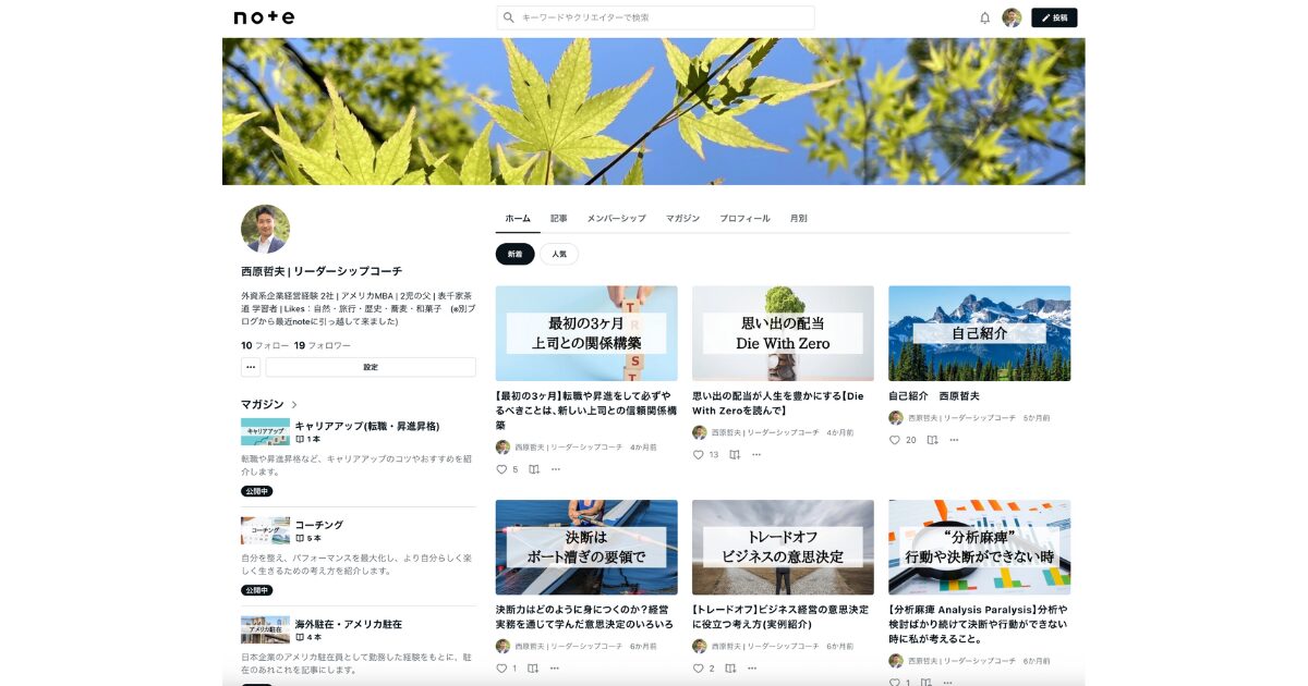 note記事